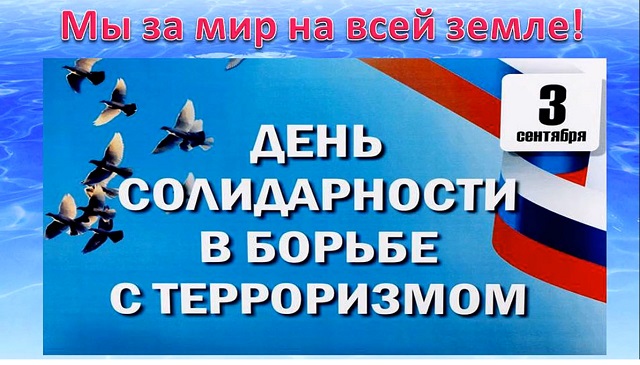 Памятки при угрозе терроризма