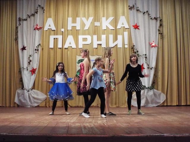А, ну-ка парни!