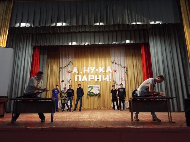 А, ну-ка парни!