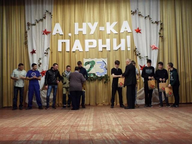 А, ну-ка парни!