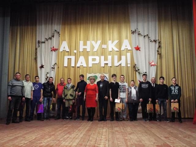 А, ну-ка парни!